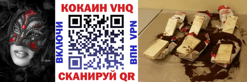 закладка Межгорье Cocaine 98%