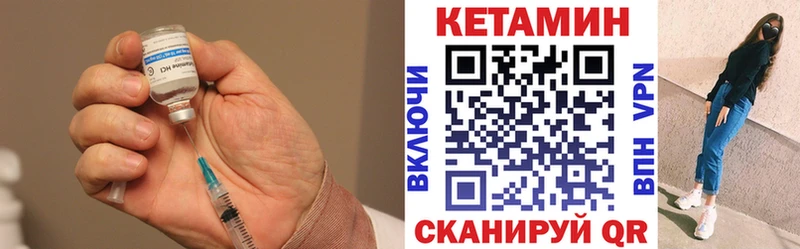 Кетамин ketamine  Межгорье 