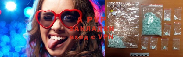 apvp Армянск