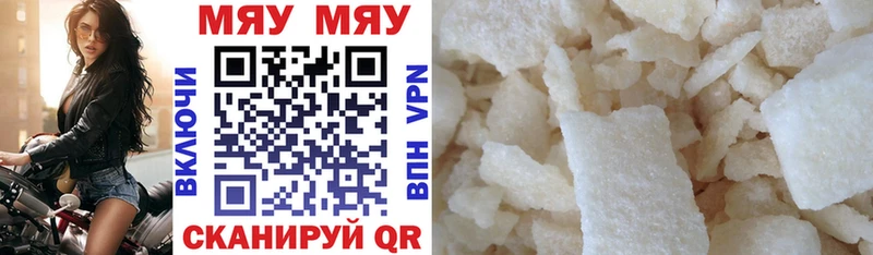 МЕФ mephedrone  Межгорье 