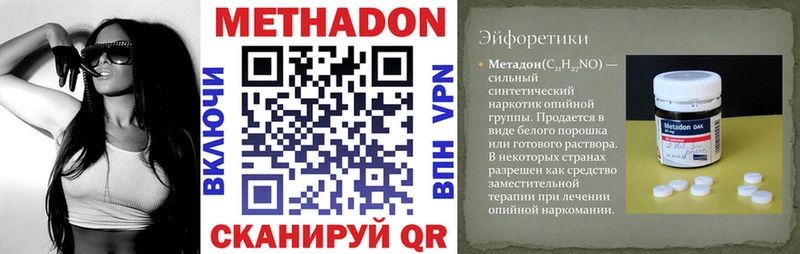 Метадон мёд  Межгорье 