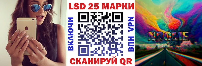 Марки 25I-NBOMe 1,8мг купить наркоту Межгорье