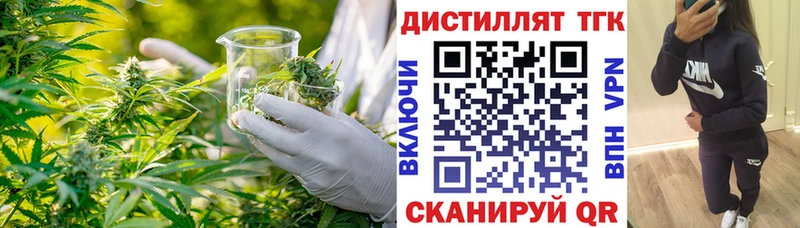 MEGA зеркало  Межгорье  Дистиллят ТГК вейп 